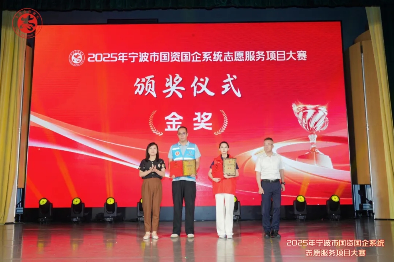 祝贺！网黄直播
“青年午校”项目获2025年宁波市国资国企系统志愿服务项目大赛金奖