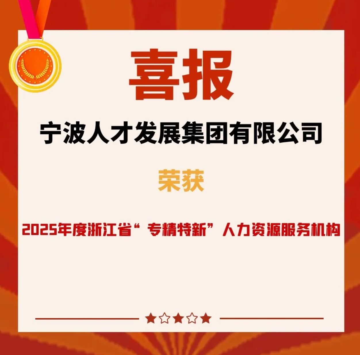 最新全省榜单发布！网黄直播
7项上榜！