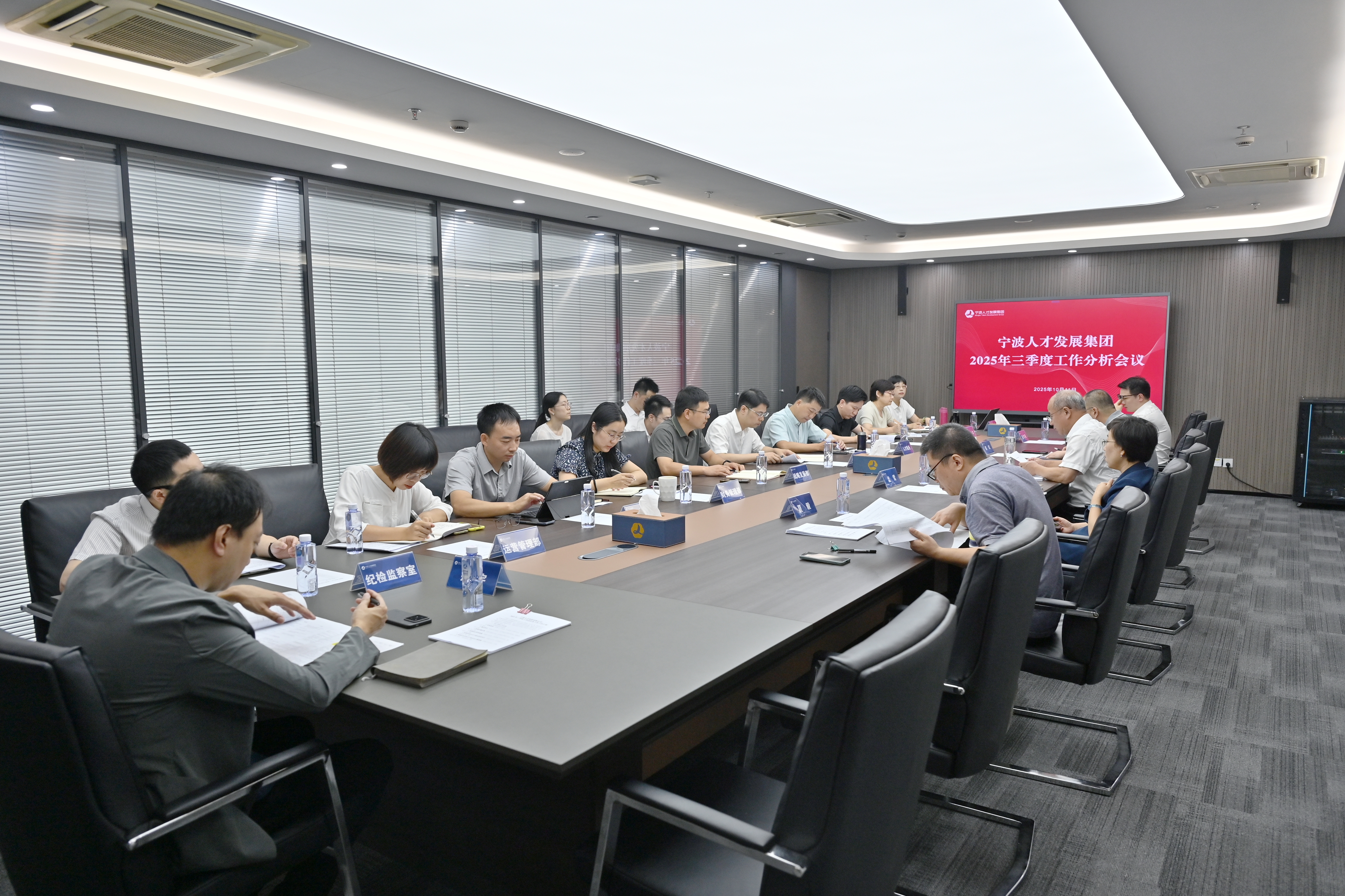 网黄直播
召开2025年第三季度工作分析会议